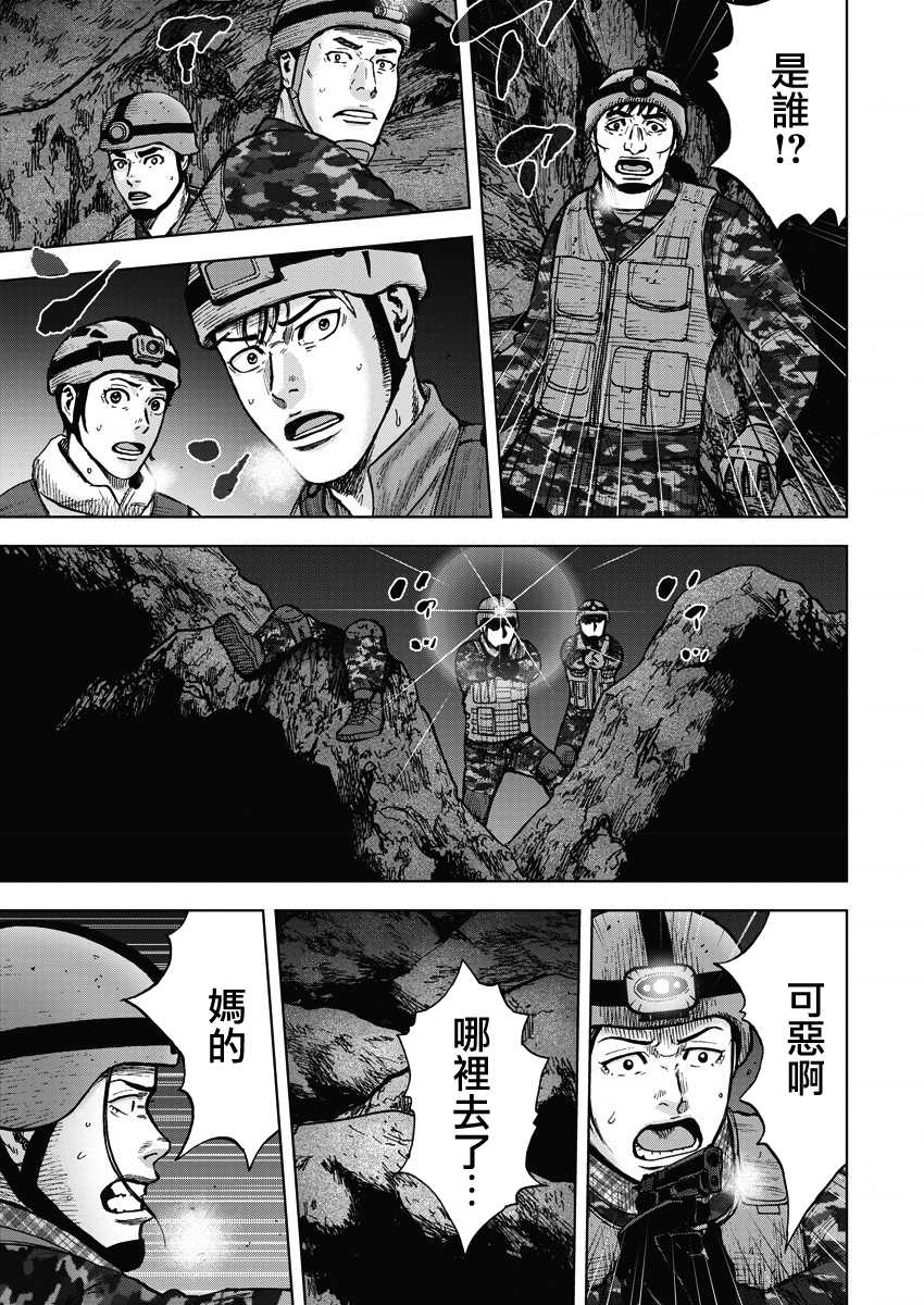 《Monkey Peak》漫画 02部08集