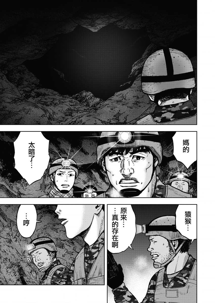 《Monkey Peak》漫画 02部08集