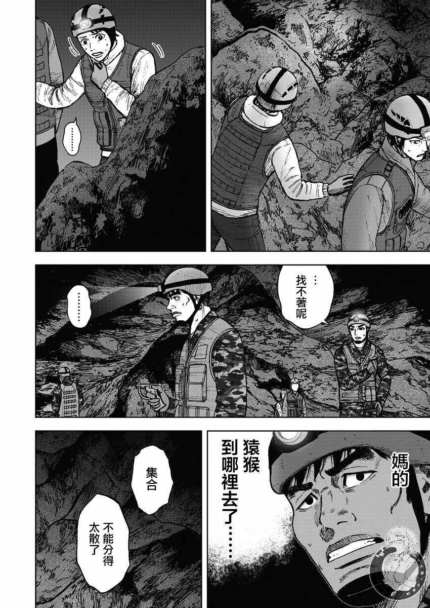 《Monkey Peak》漫画 02部10集