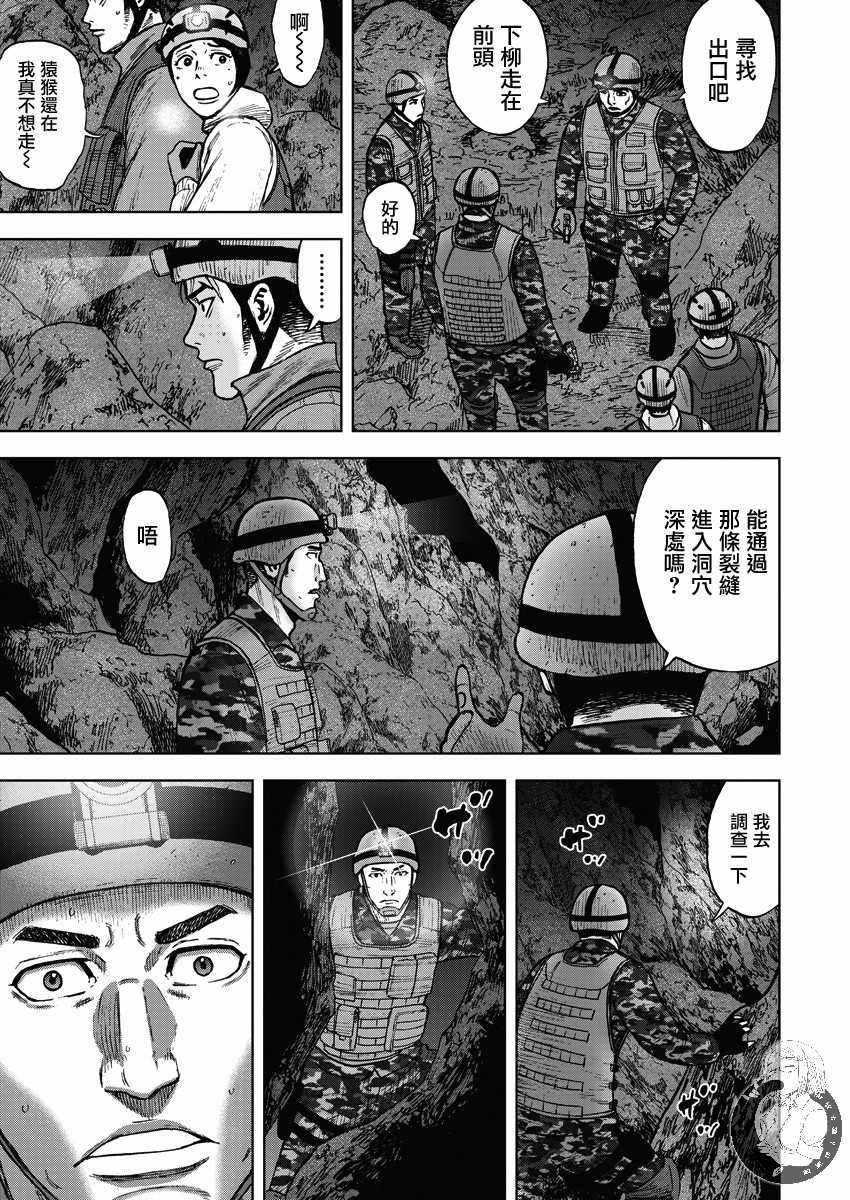 《Monkey Peak》漫画 02部10集