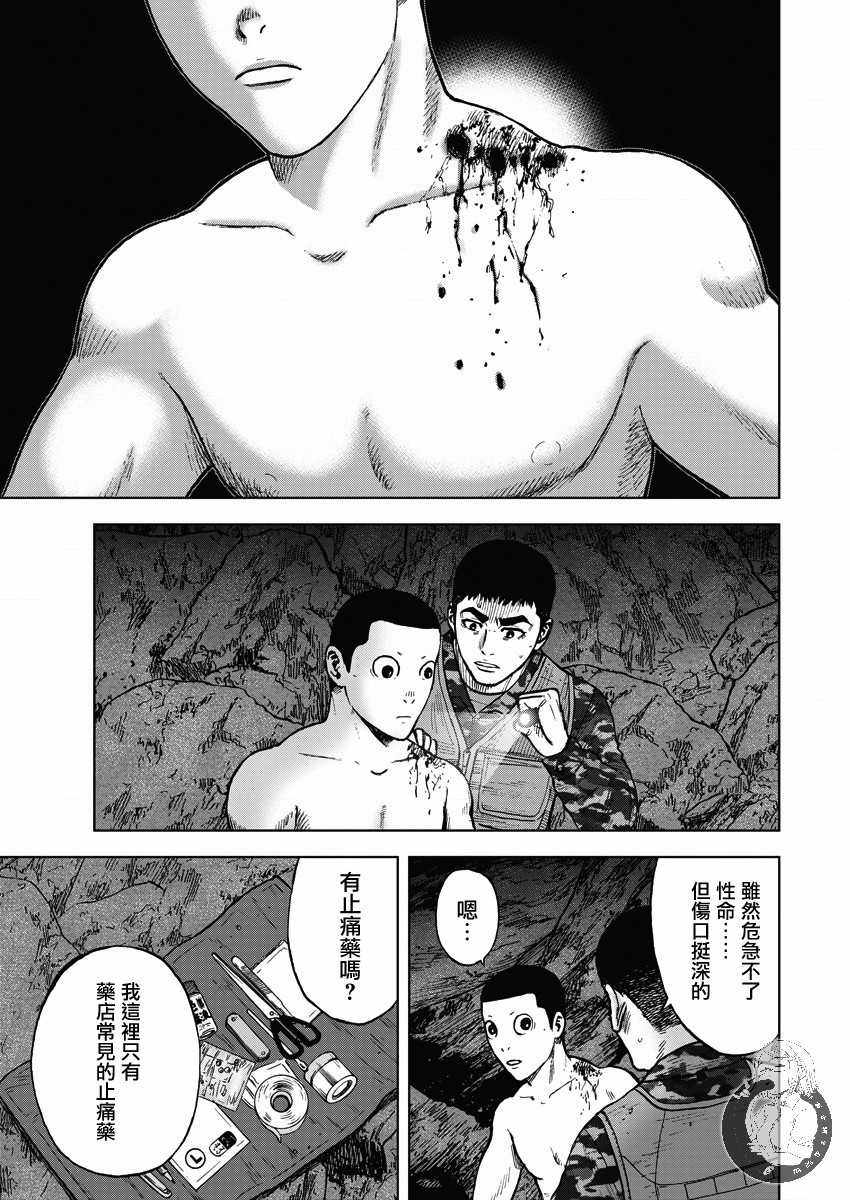 《Monkey Peak》漫画 02部12集