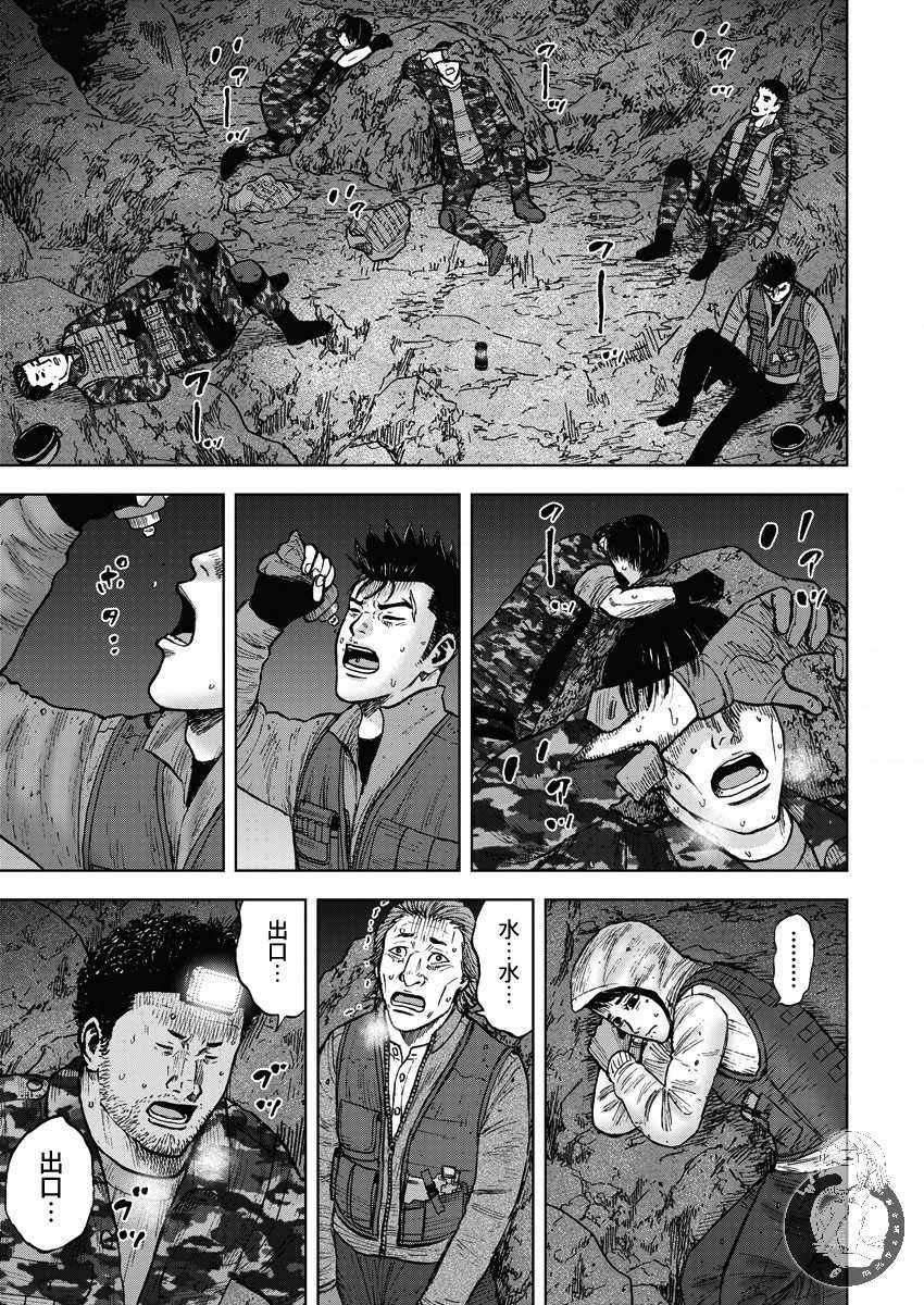 《Monkey Peak》漫画 02部12集