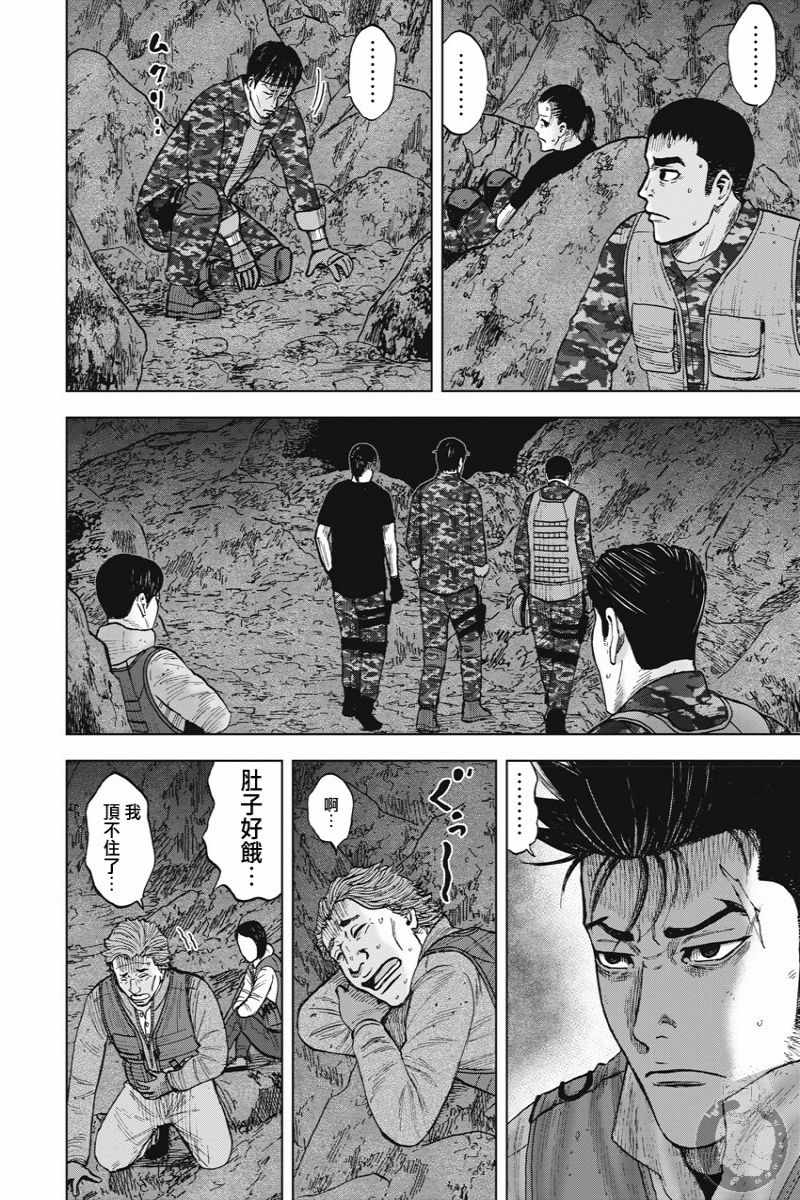 《Monkey Peak》漫画 02部13集