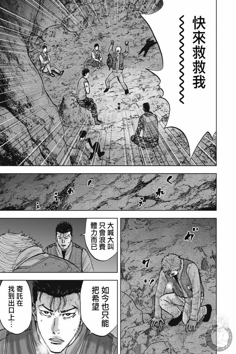 《Monkey Peak》漫画 02部13集