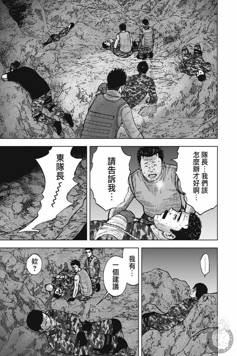 《Monkey Peak》漫画 02部13集