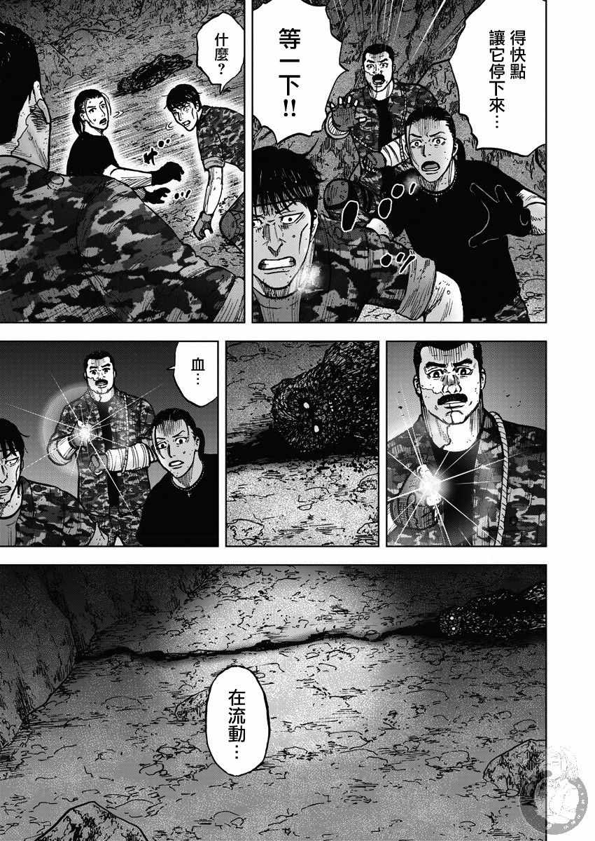 《Monkey Peak》漫画 02部15集