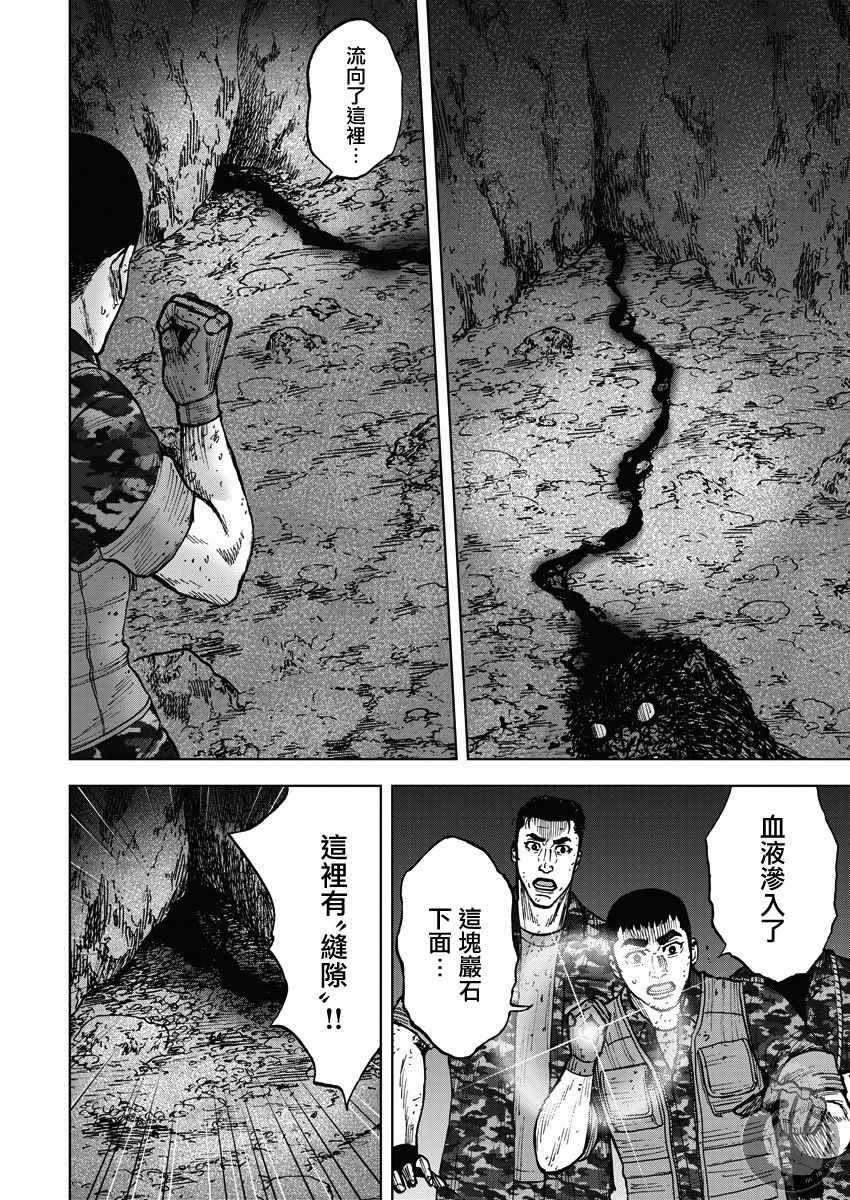 《Monkey Peak》漫画 02部15集