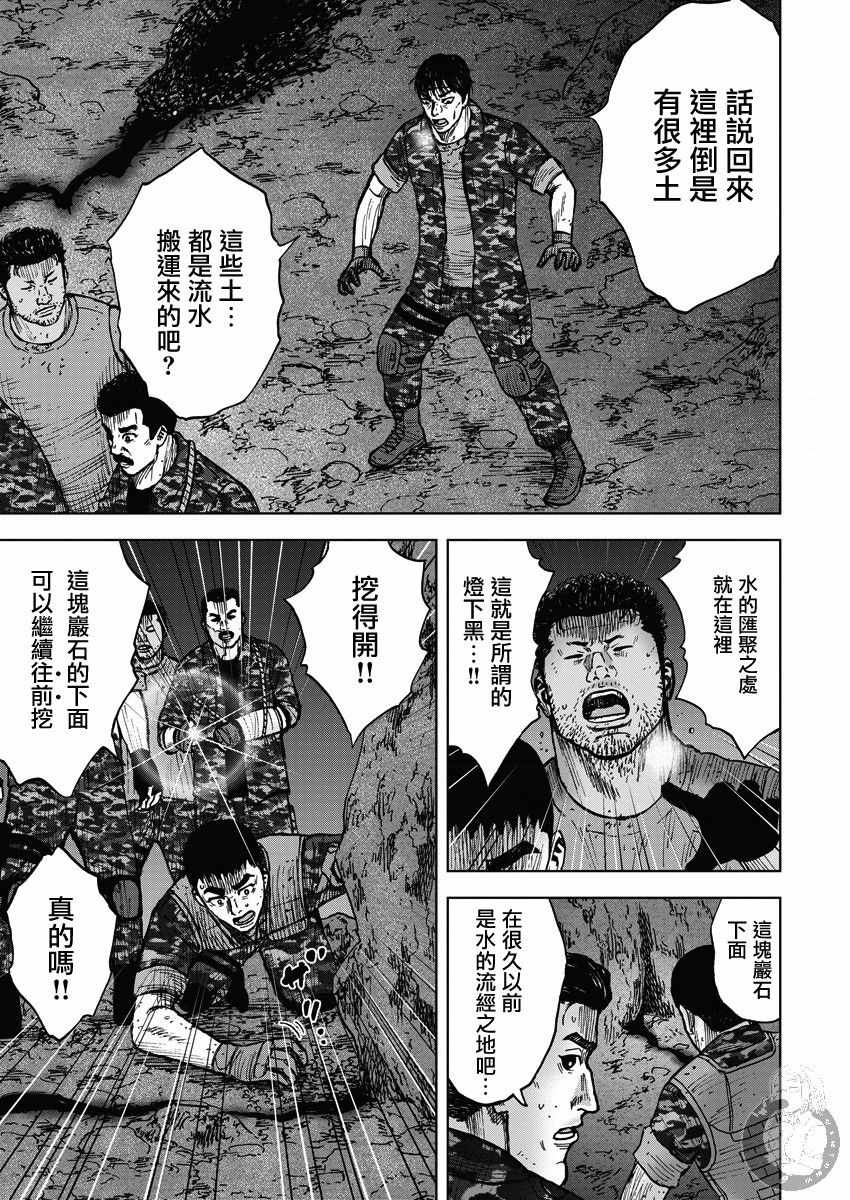 《Monkey Peak》漫画 02部15集