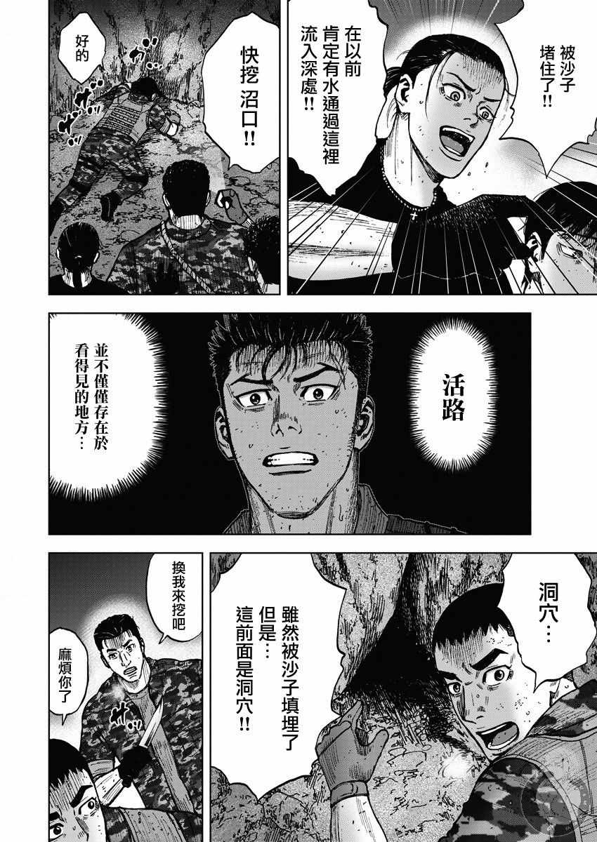 《Monkey Peak》漫画 02部15集