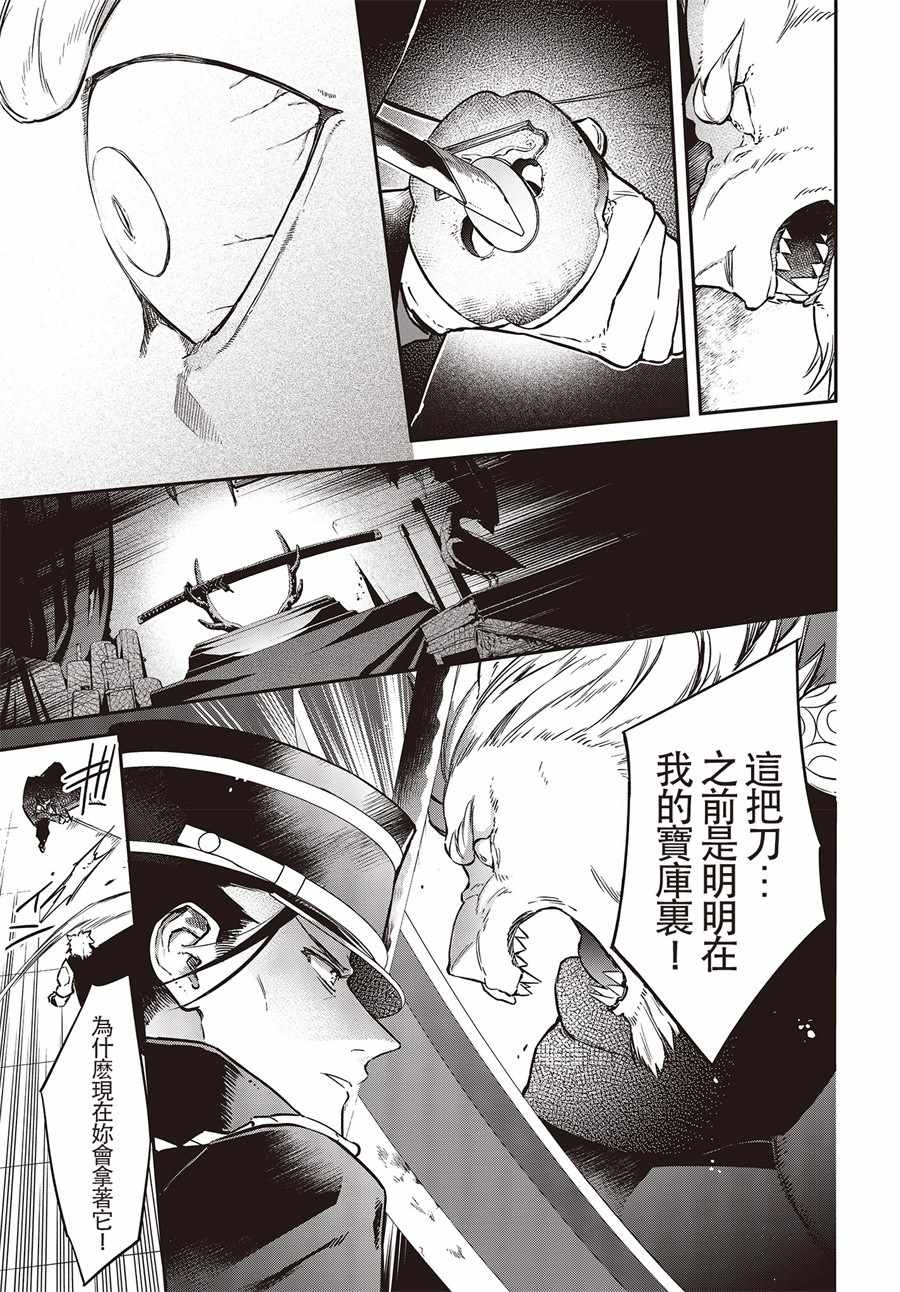 《现实主义魔王的异世界改革》漫画 异世界改革 005集