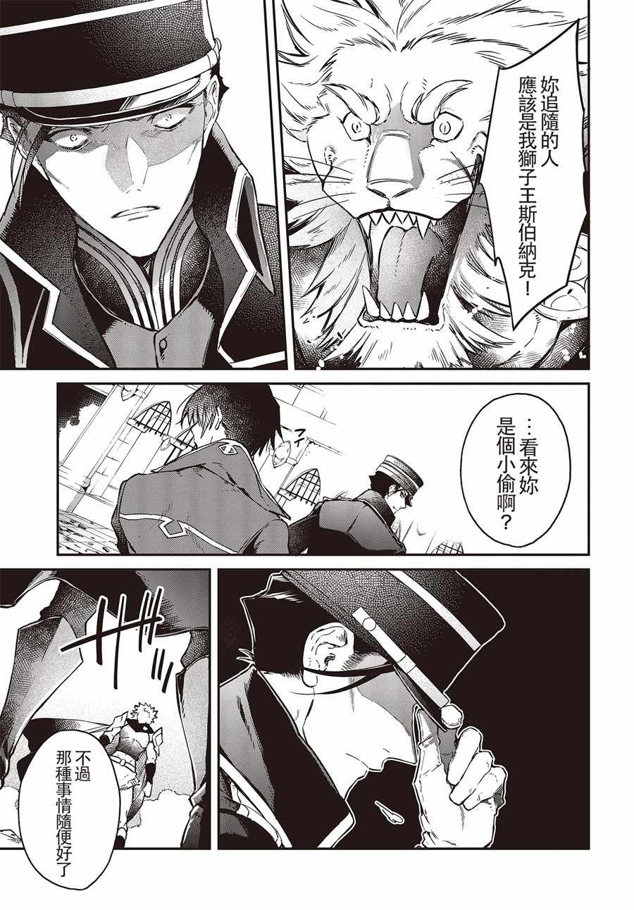 《现实主义魔王的异世界改革》漫画 异世界改革 005集