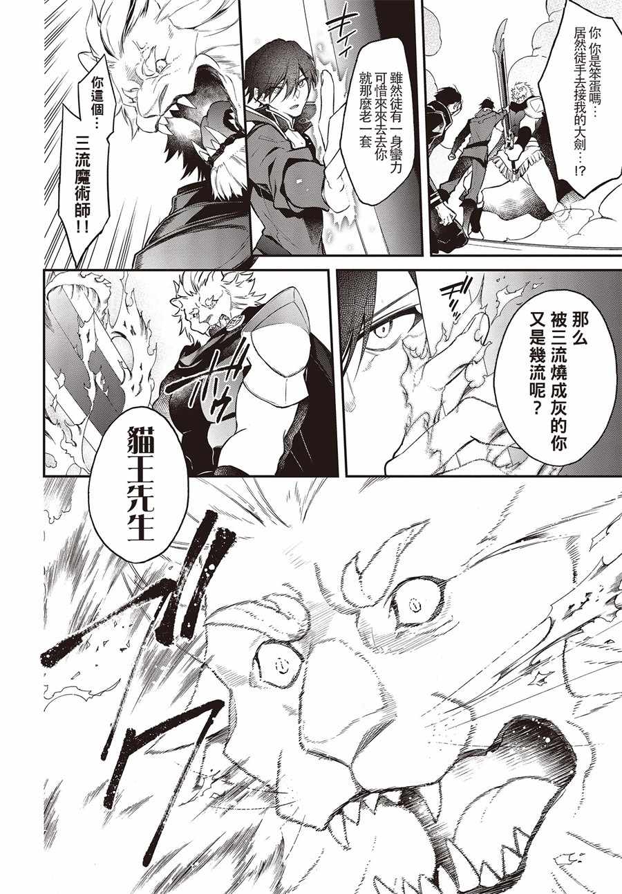 《现实主义魔王的异世界改革》漫画 异世界改革 006集