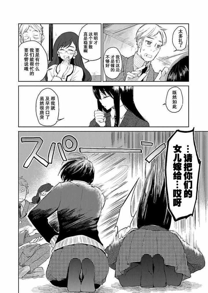 《远藤靖子隐匿于夜迷町》漫画 隐匿于夜迷町 015集