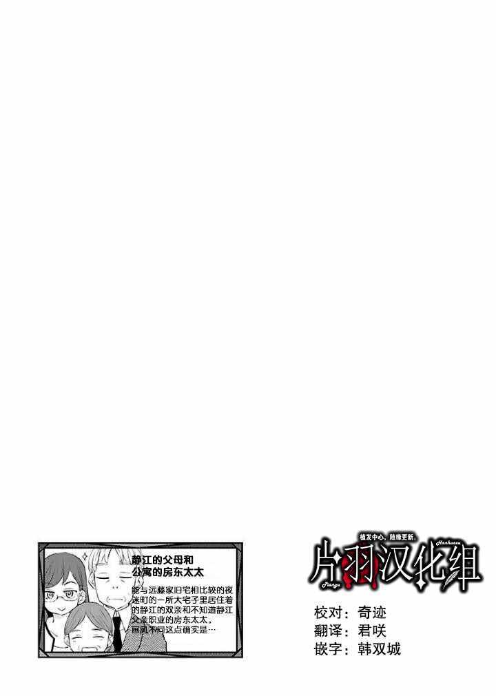 《远藤靖子隐匿于夜迷町》漫画 隐匿于夜迷町 015集