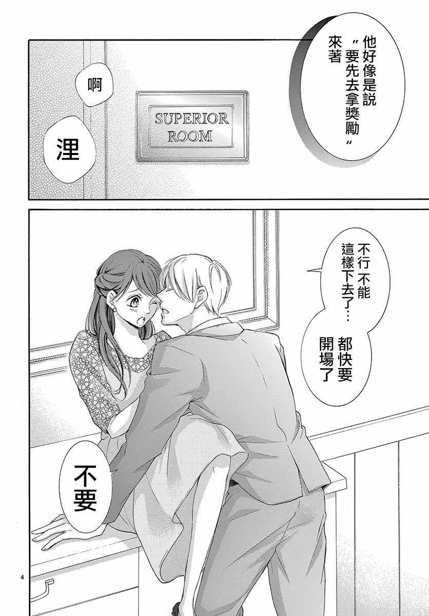 《家有天才》漫画 027集