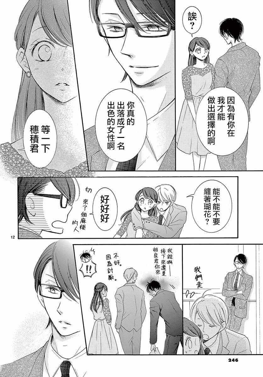 《家有天才》漫画 027集