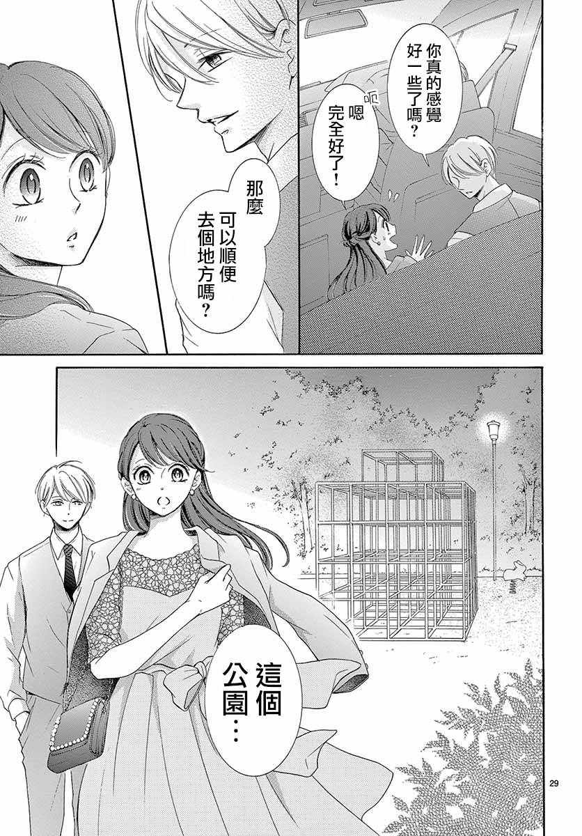 《家有天才》漫画 027集