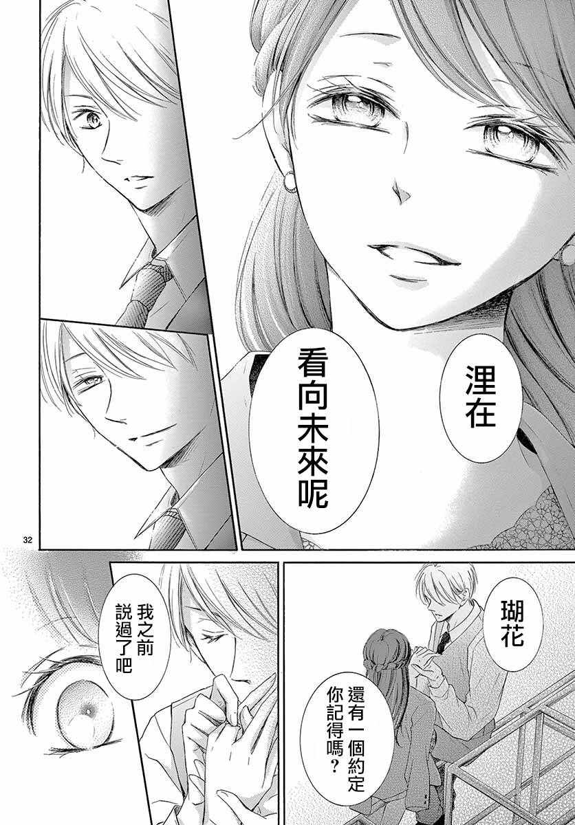 《家有天才》漫画 027集