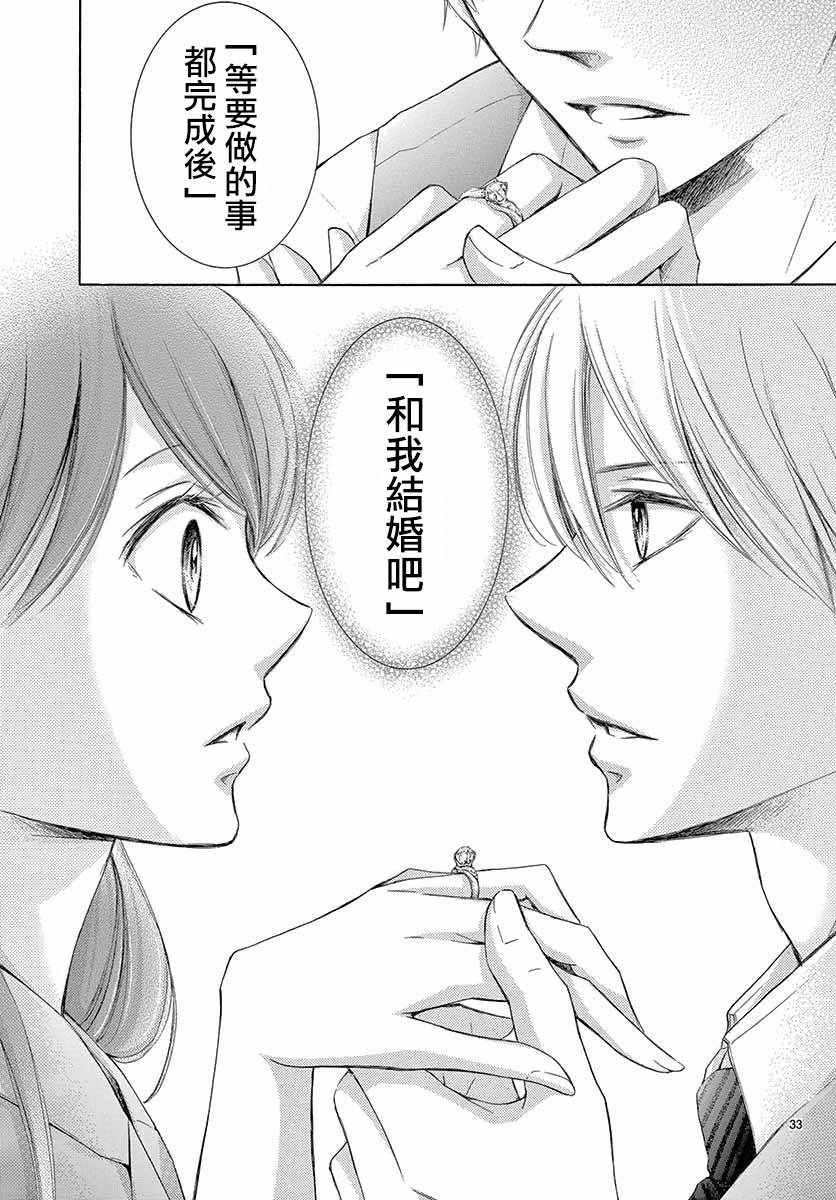 《家有天才》漫画 027集