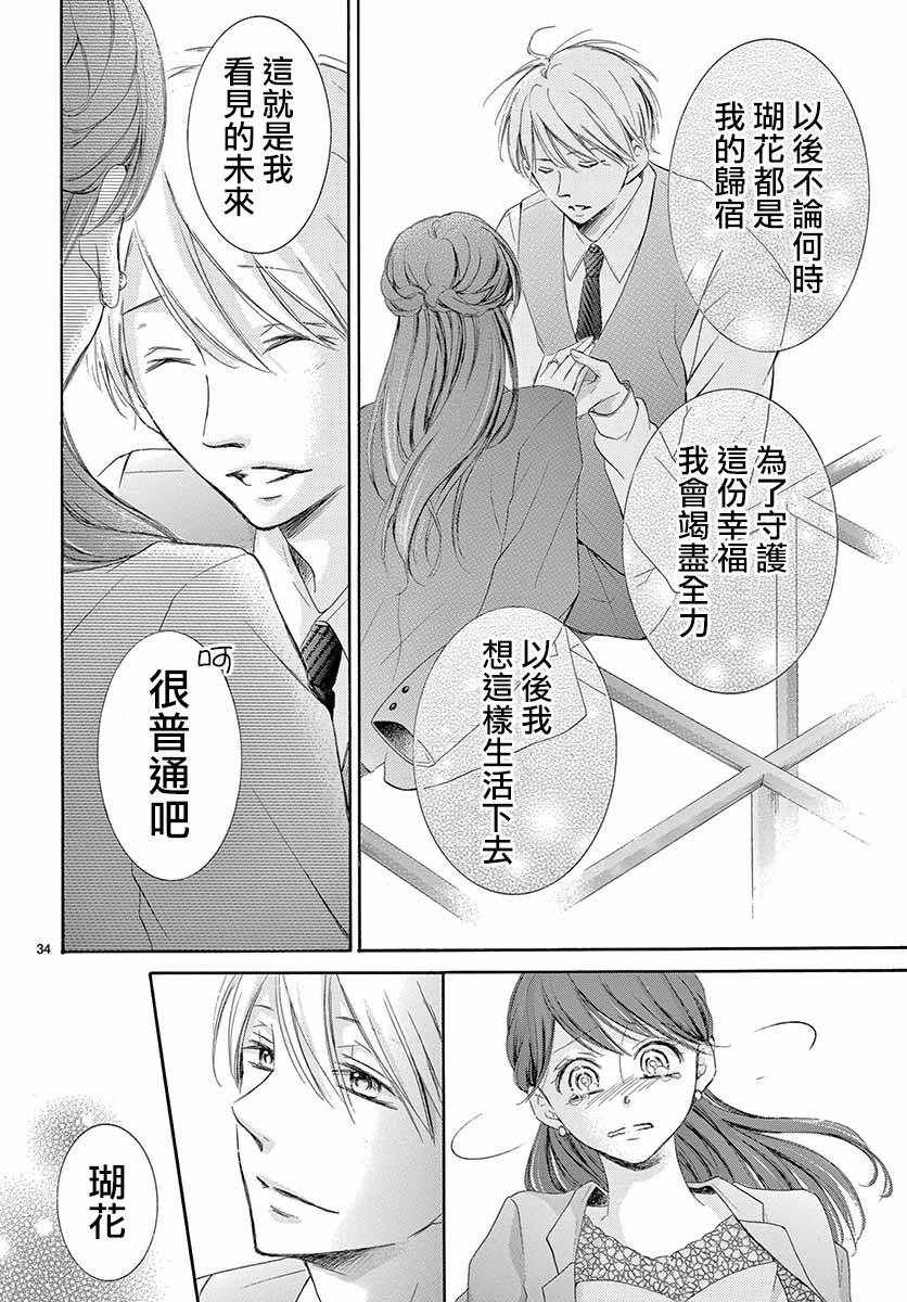 《家有天才》漫画 027集