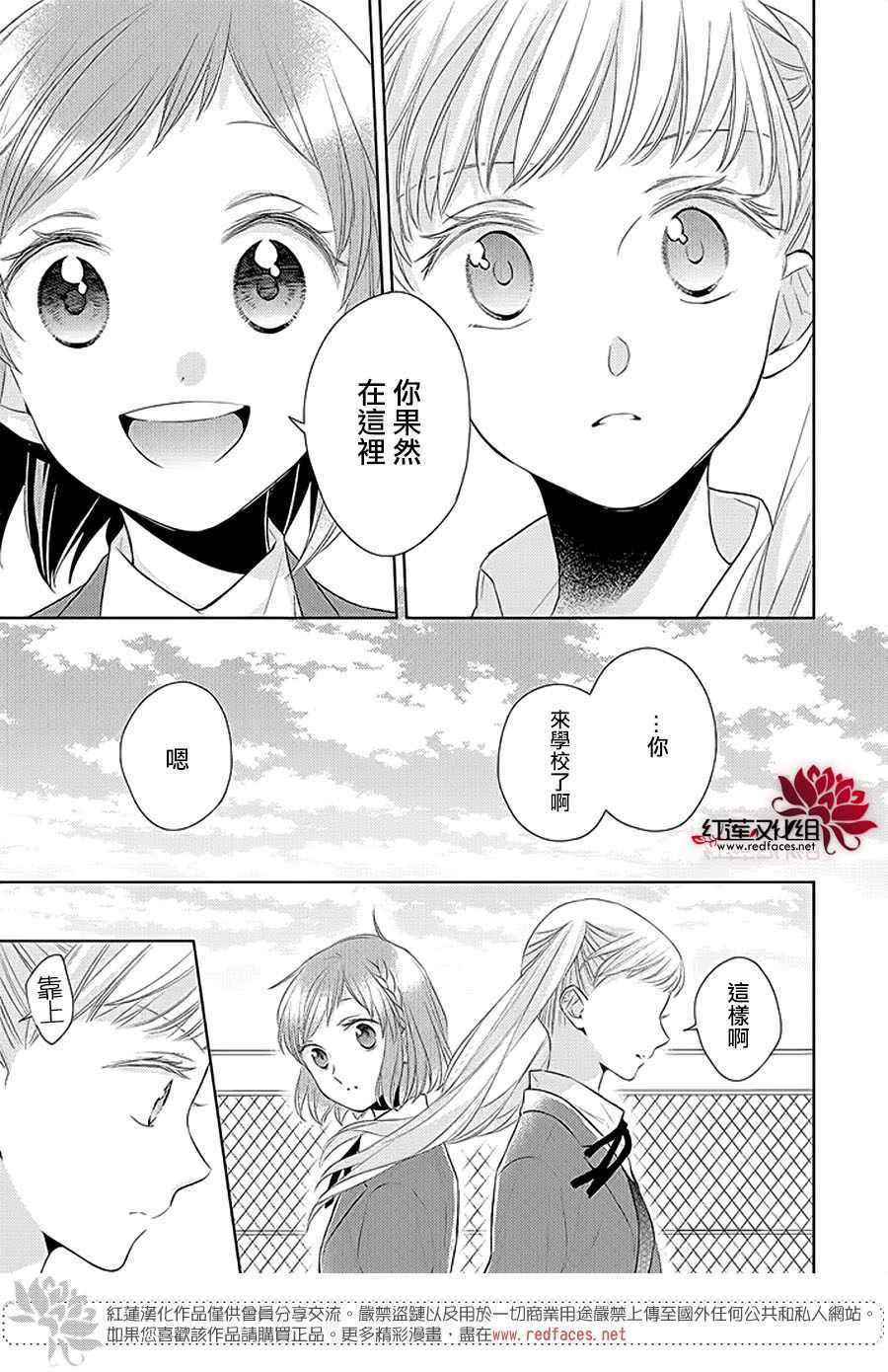 《不完全父女关系》漫画 037集