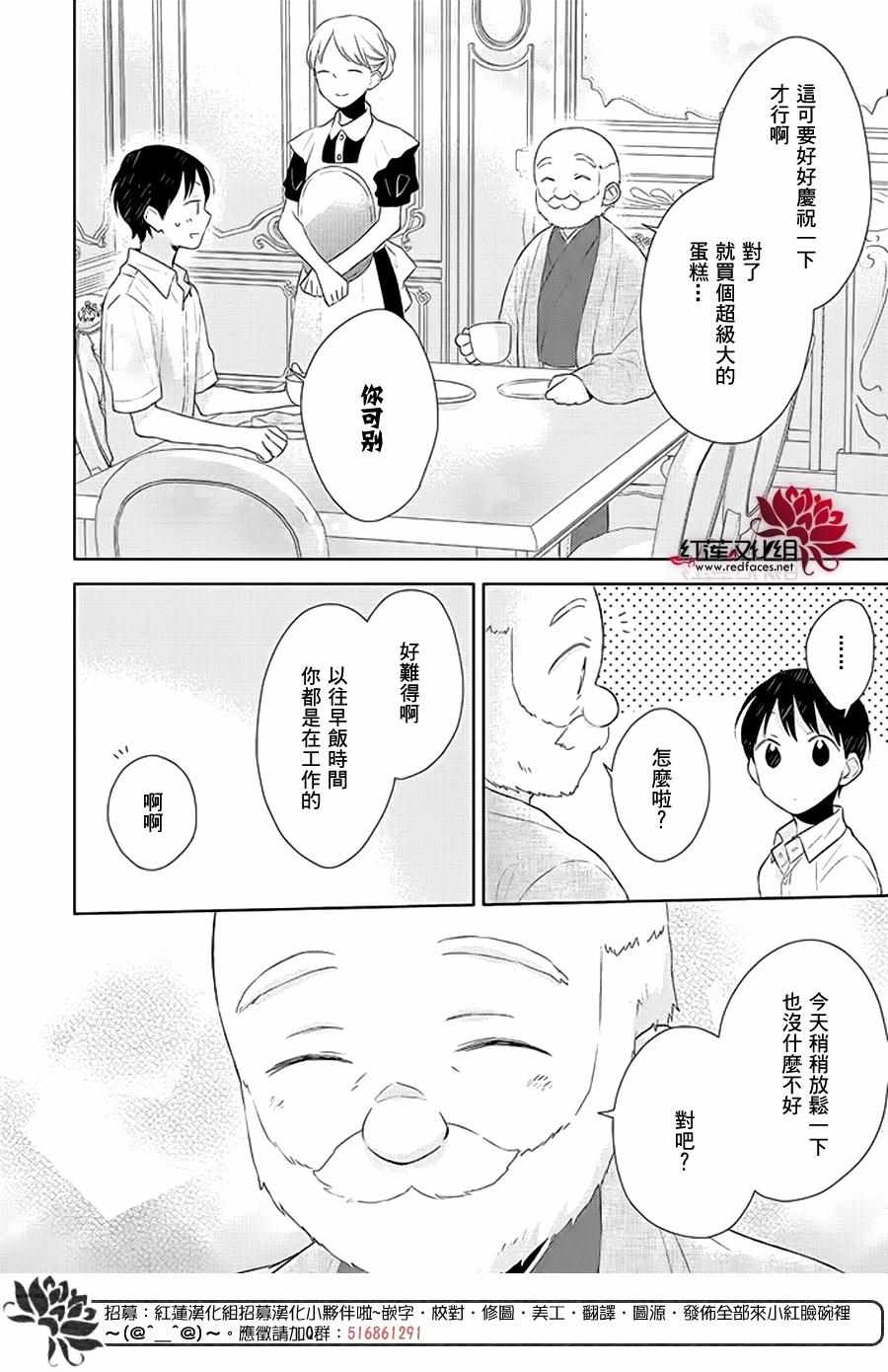 《不完全父女关系》漫画 番外篇04