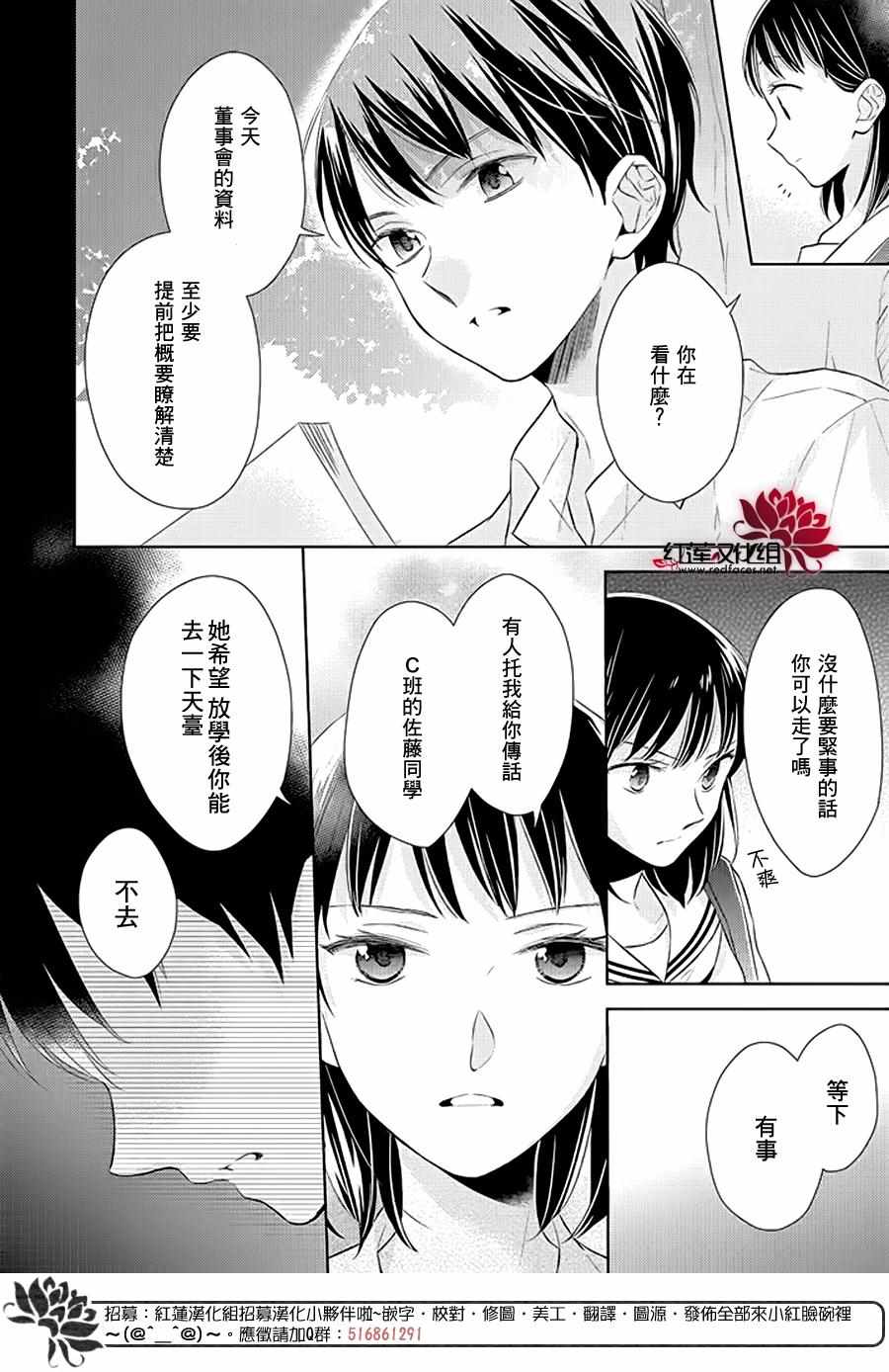 《不完全父女关系》漫画 番外篇04