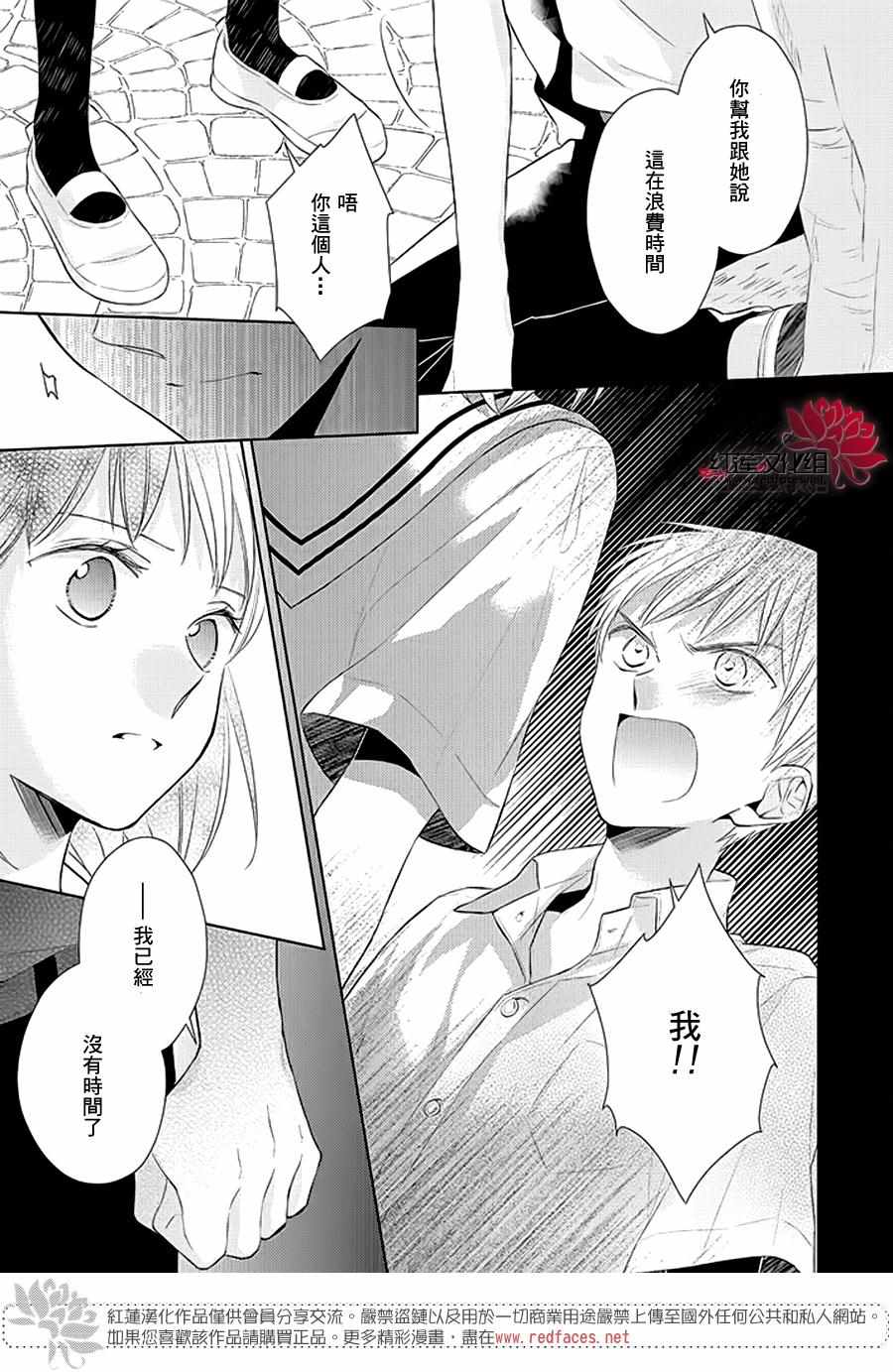 《不完全父女关系》漫画 番外篇04