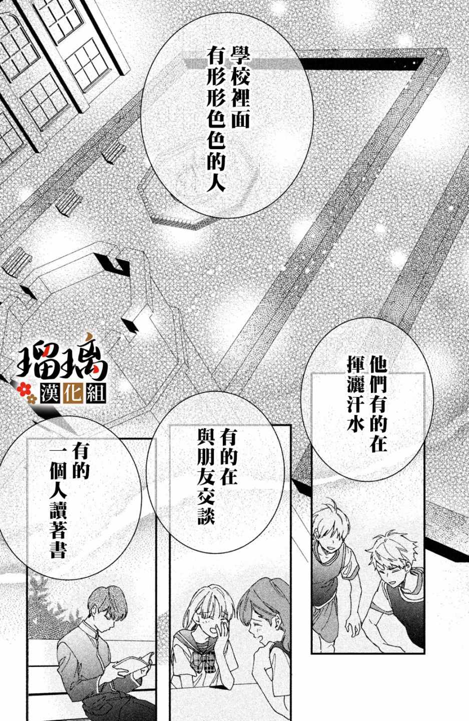 《极妻Days》漫画 006集