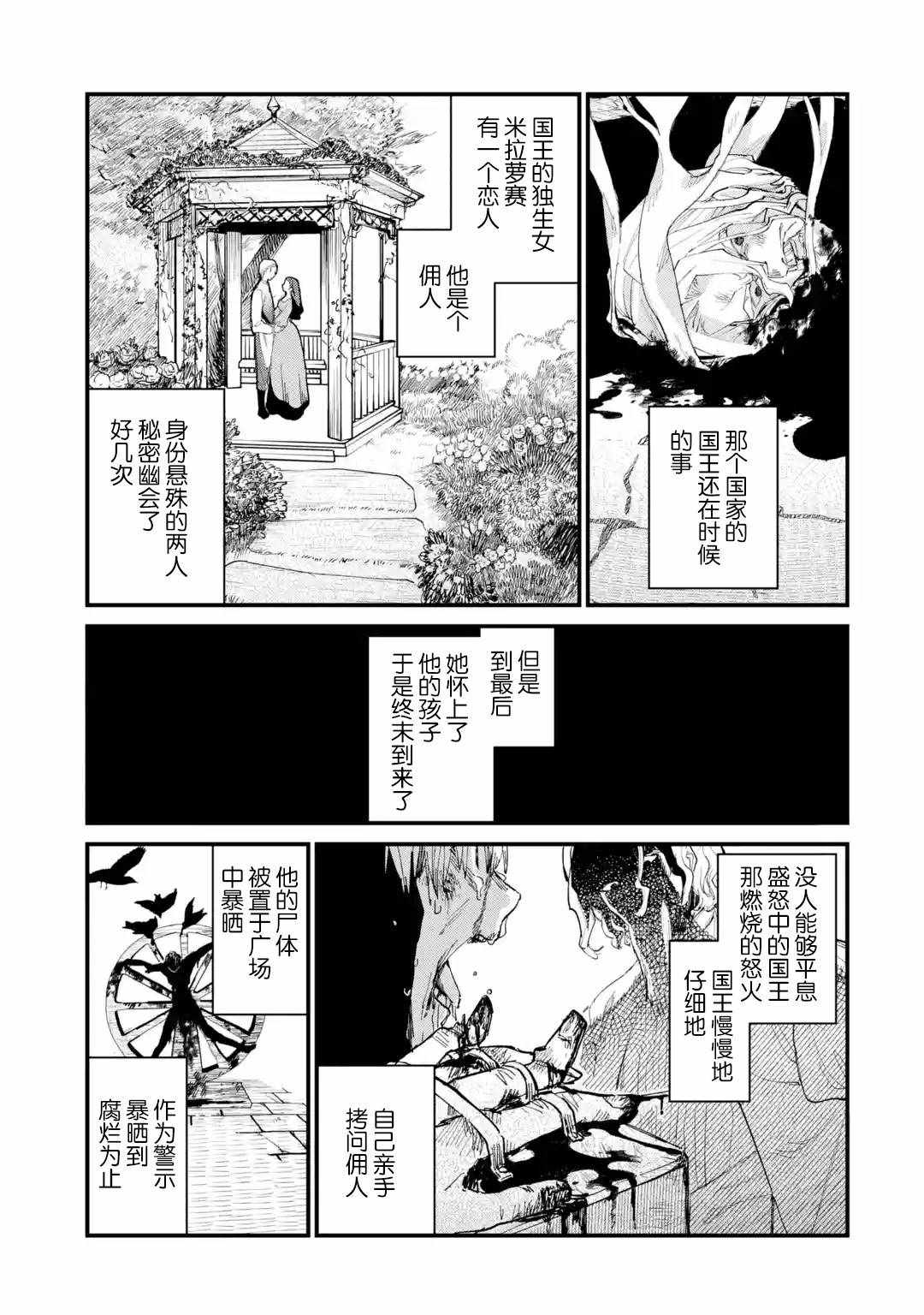 《魔女之旅》漫画 007集