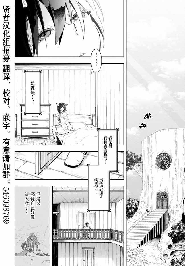 《边境日记》漫画 005集