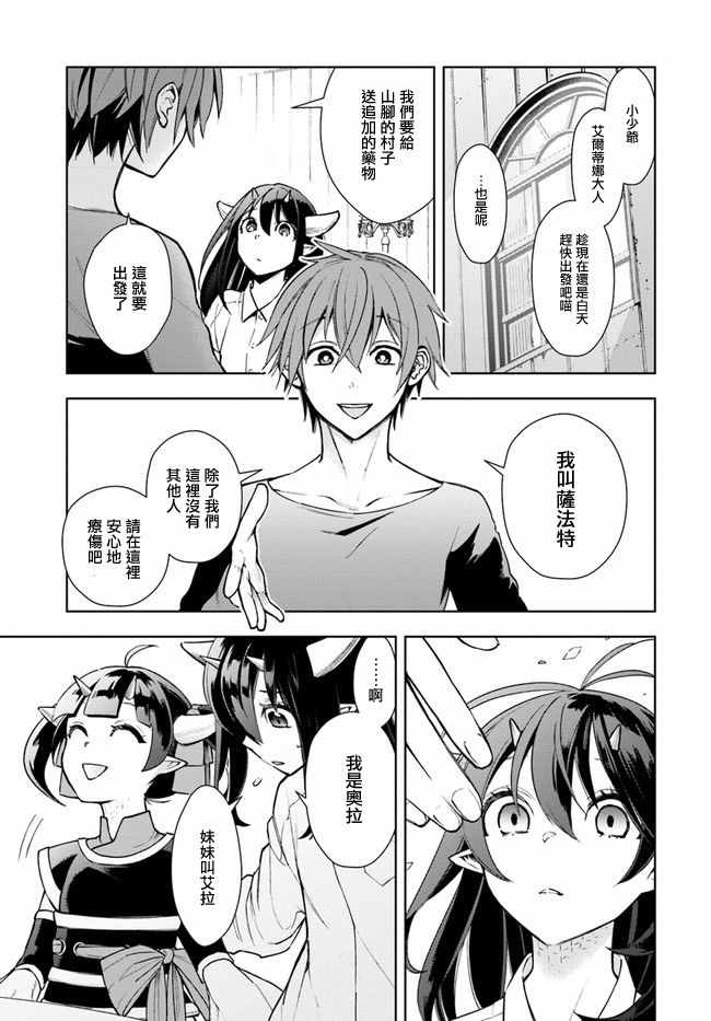 《边境日记》漫画 005集