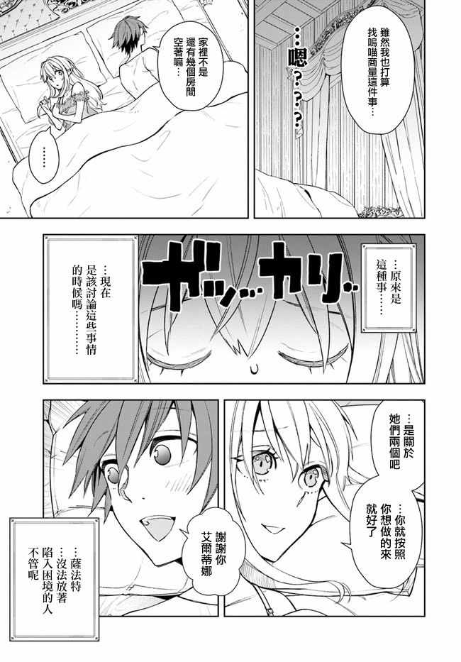 《边境日记》漫画 005集