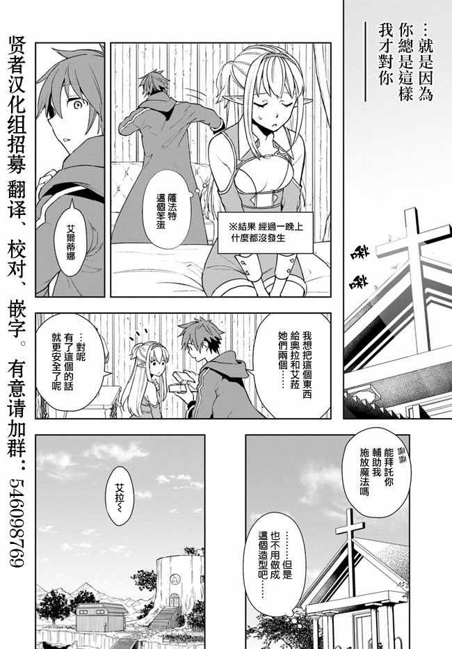 《边境日记》漫画 005集