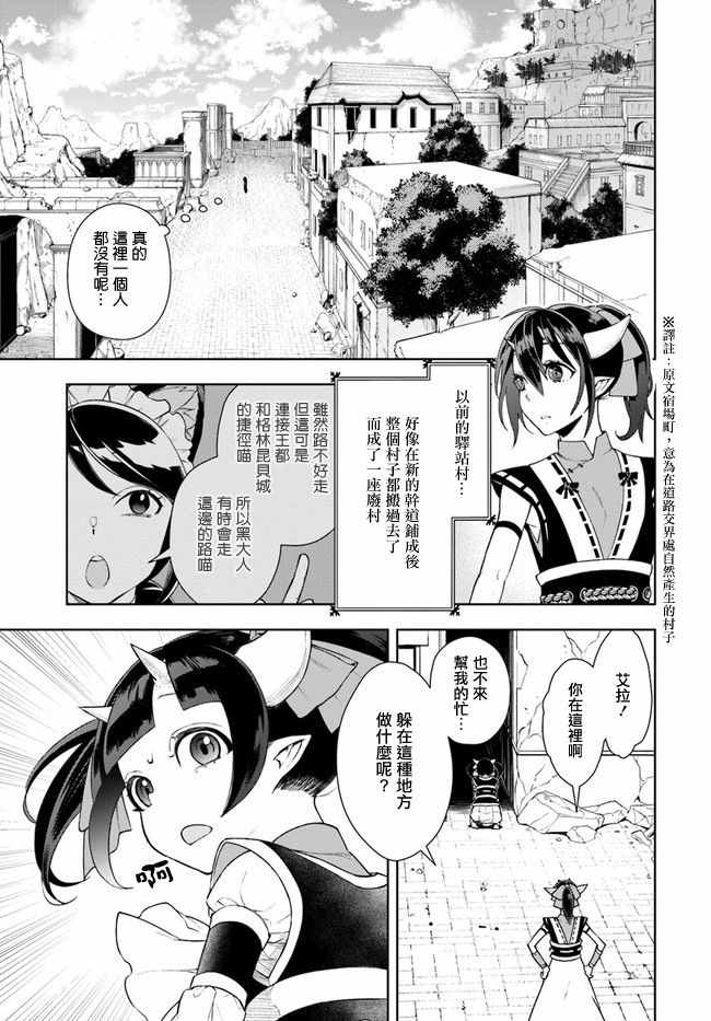 《边境日记》漫画 005集