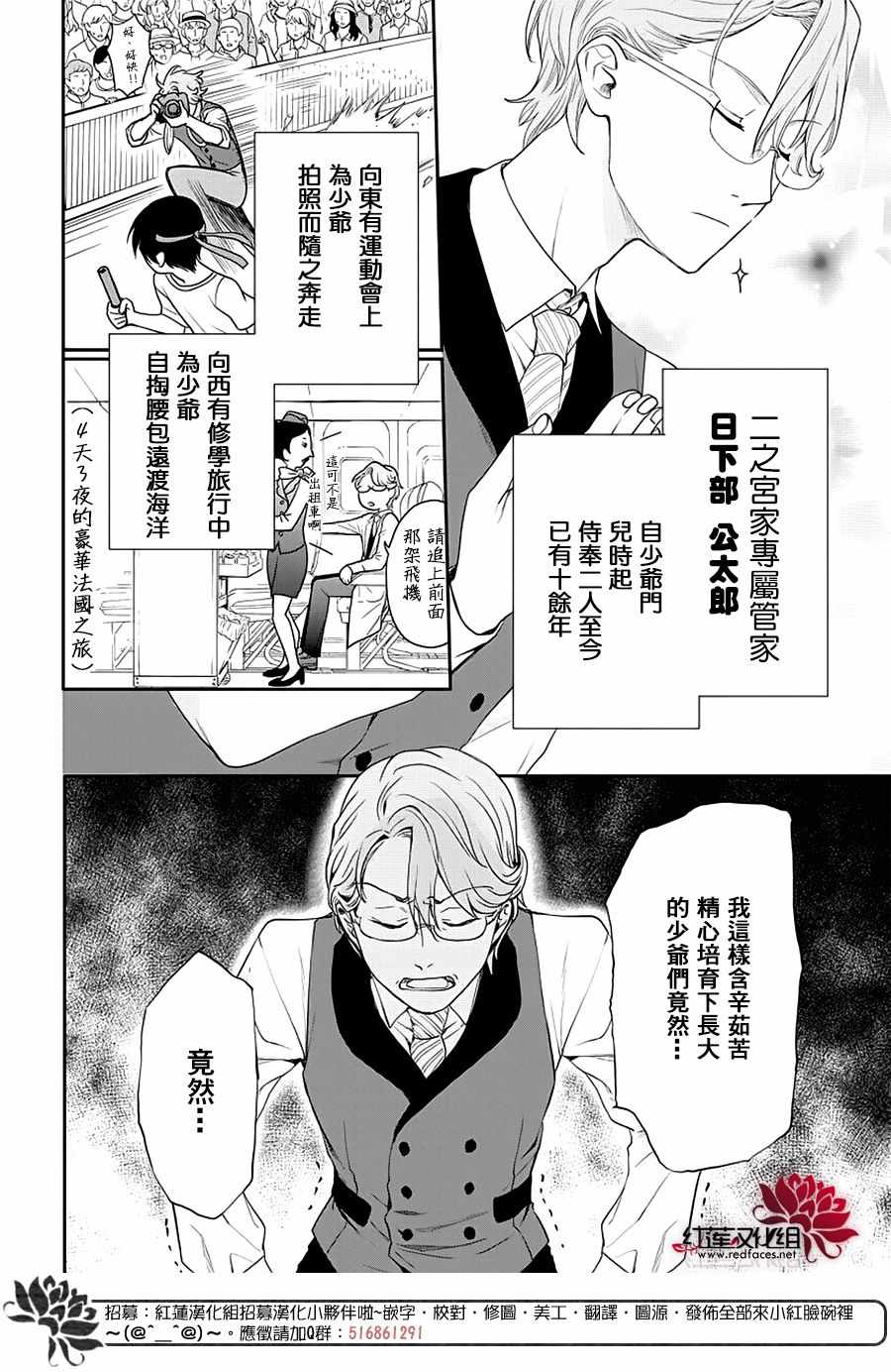 《恋爱吧！貍猫》漫画 003集