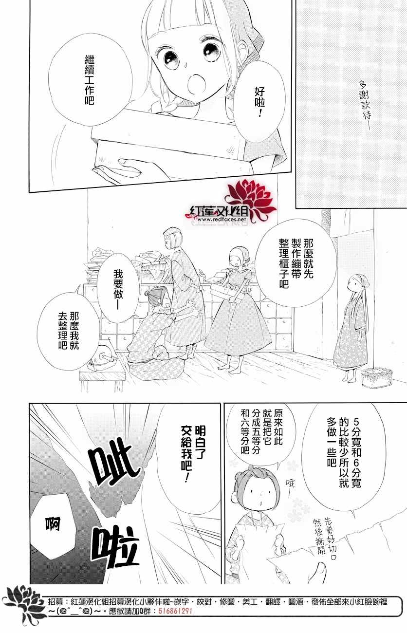 《选择死亡的柯莱特》漫画 070集