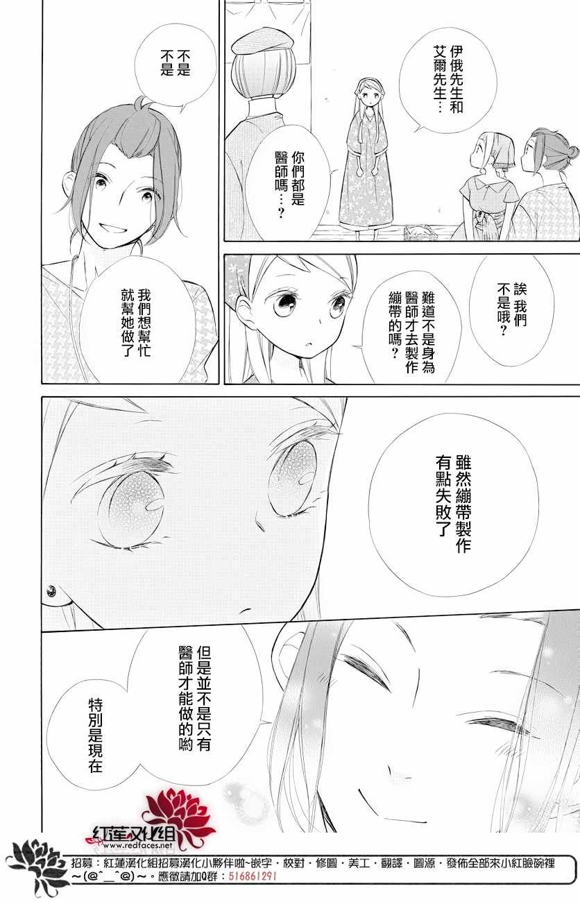 《选择死亡的柯莱特》漫画 070集