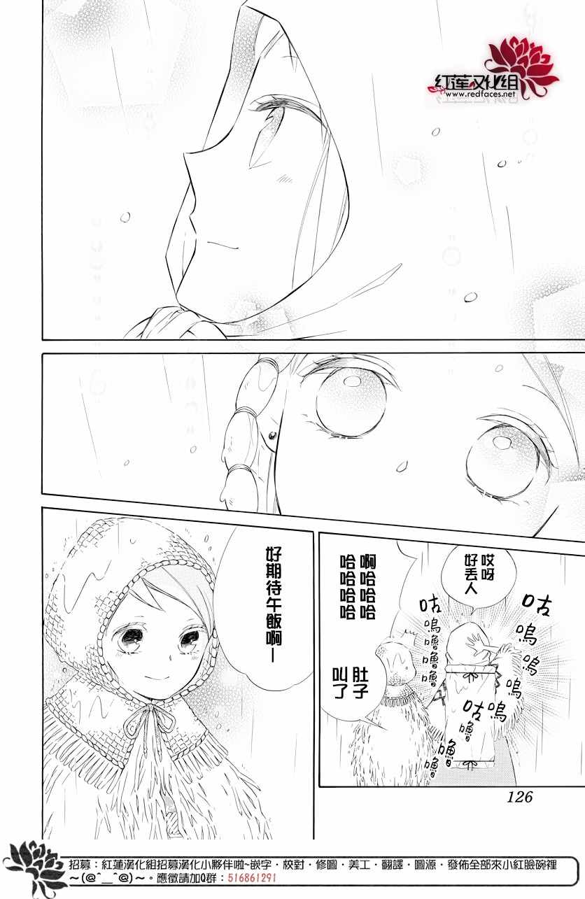 《选择死亡的柯莱特》漫画 070集