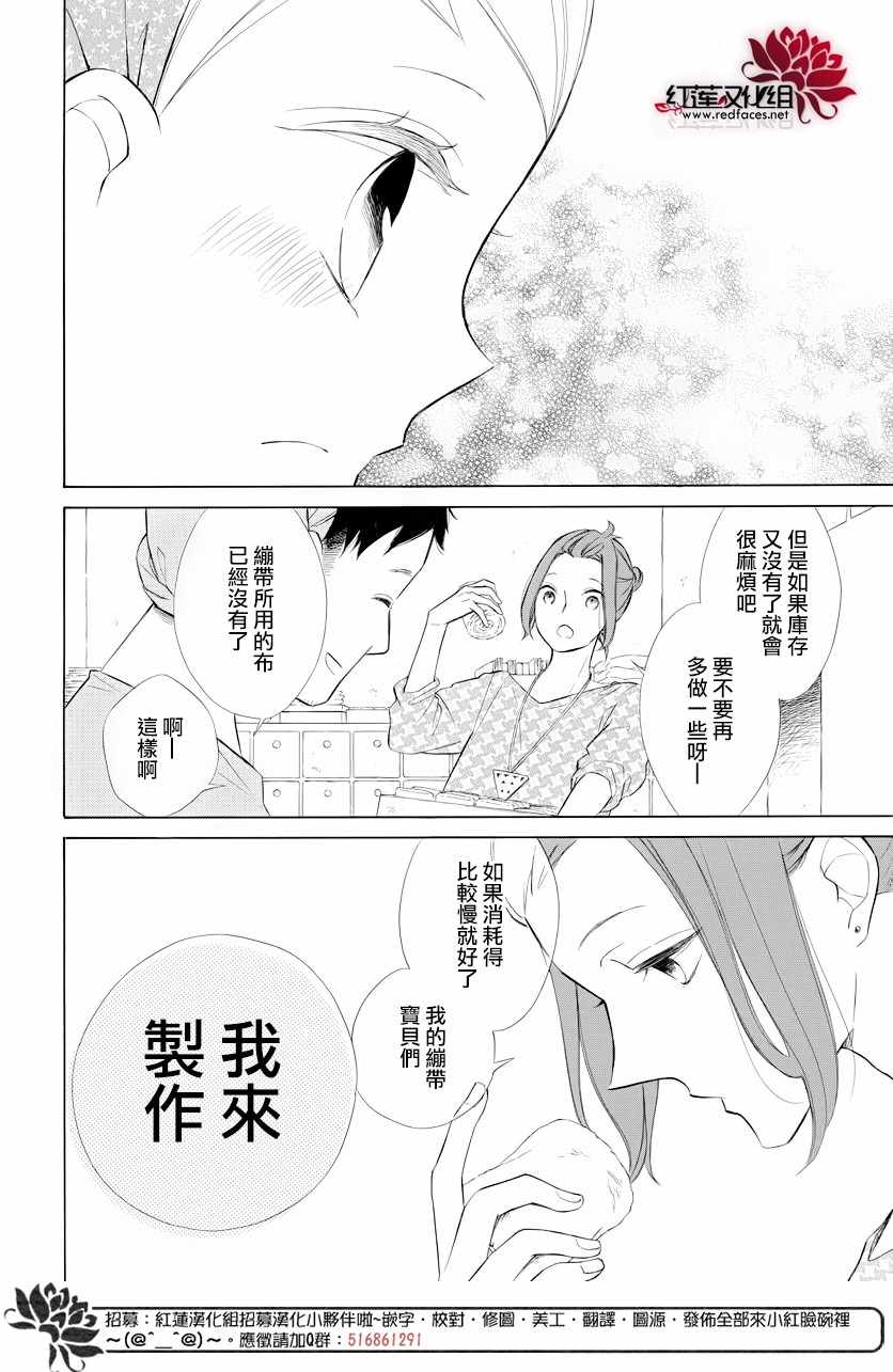 《选择死亡的柯莱特》漫画 070集