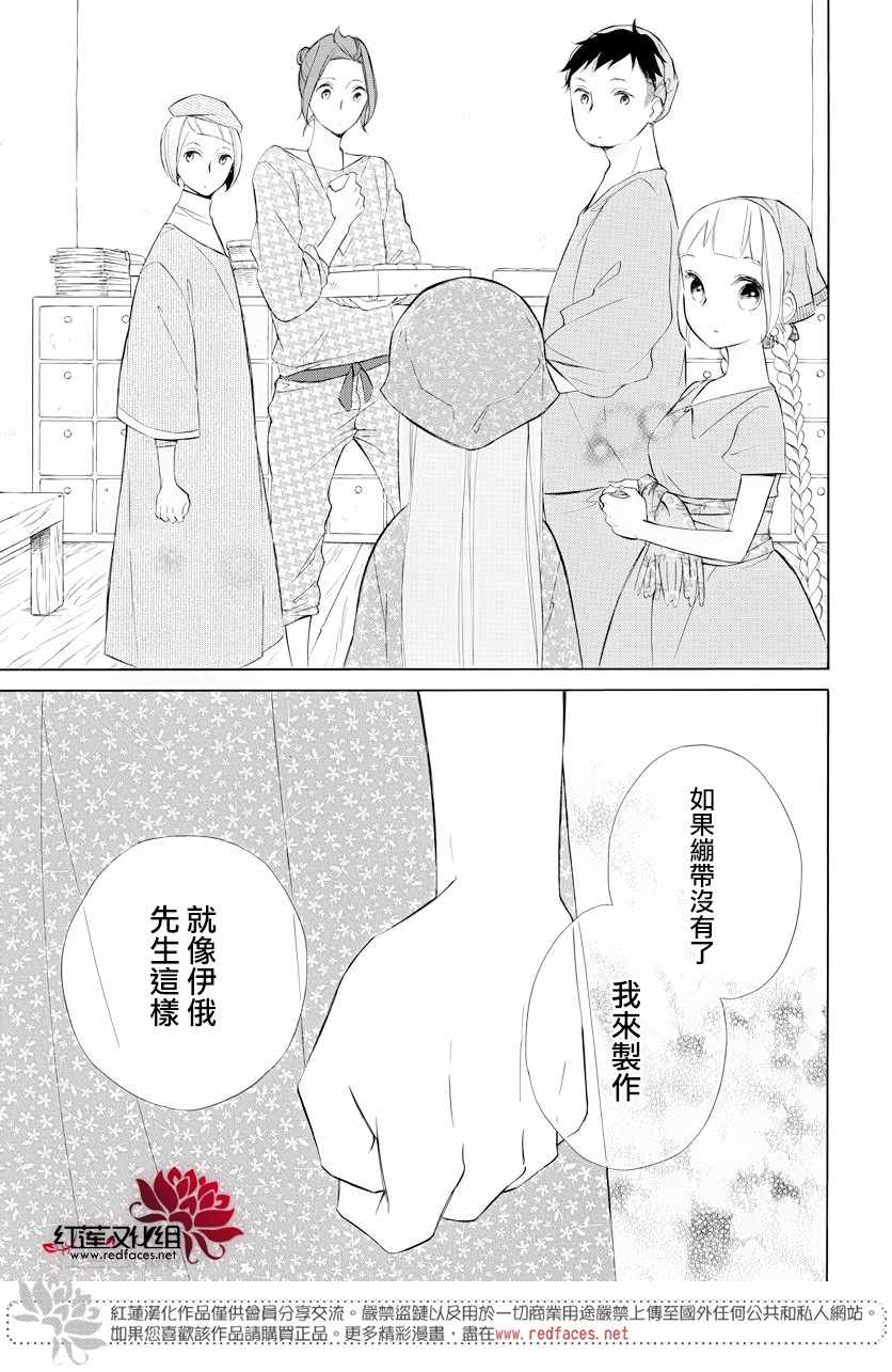 《选择死亡的柯莱特》漫画 070集