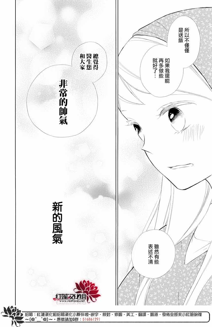 《选择死亡的柯莱特》漫画 070集