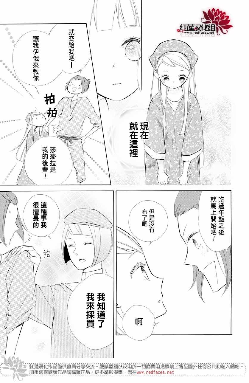 《选择死亡的柯莱特》漫画 070集