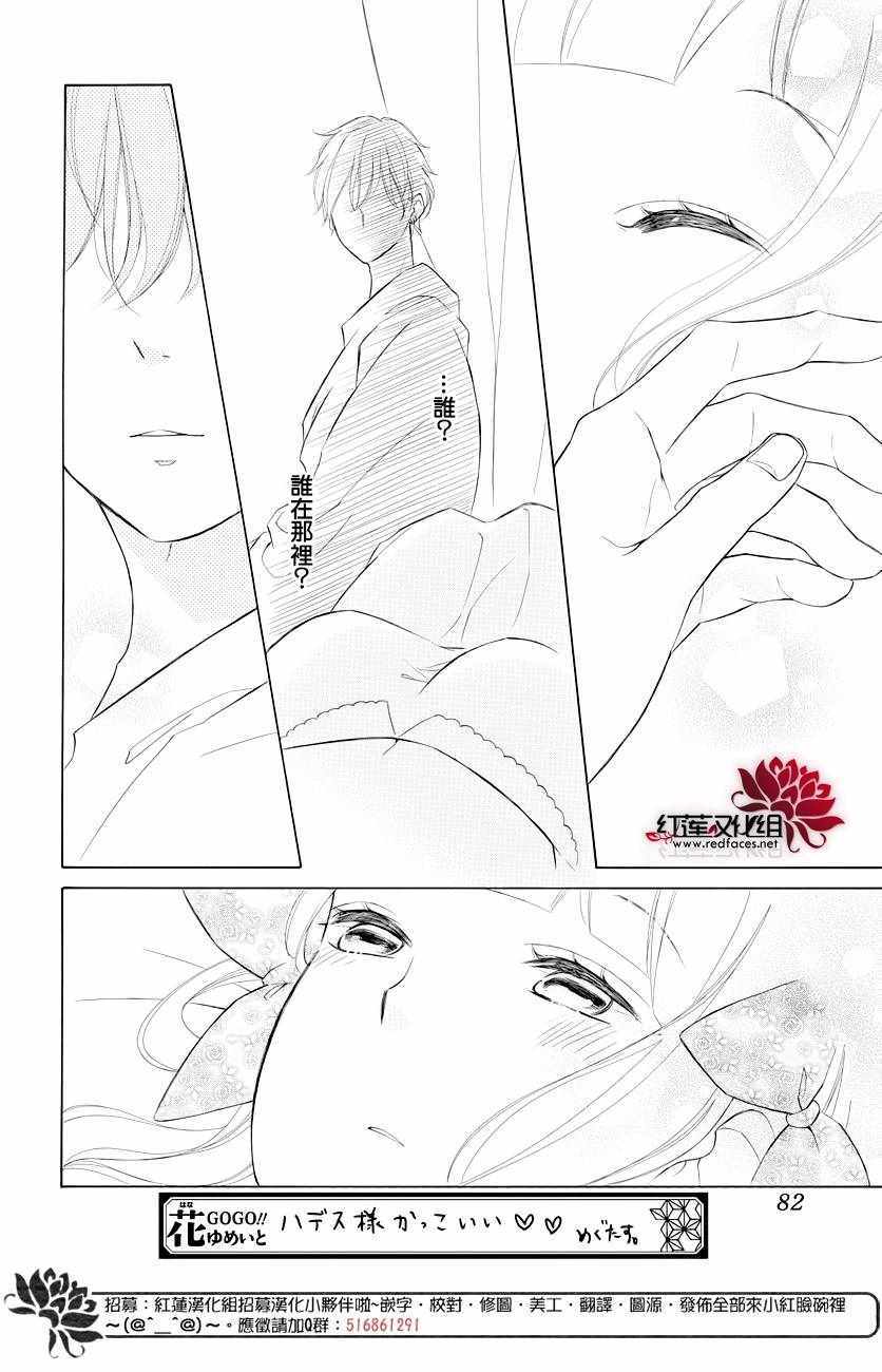 《选择死亡的柯莱特》漫画 072集