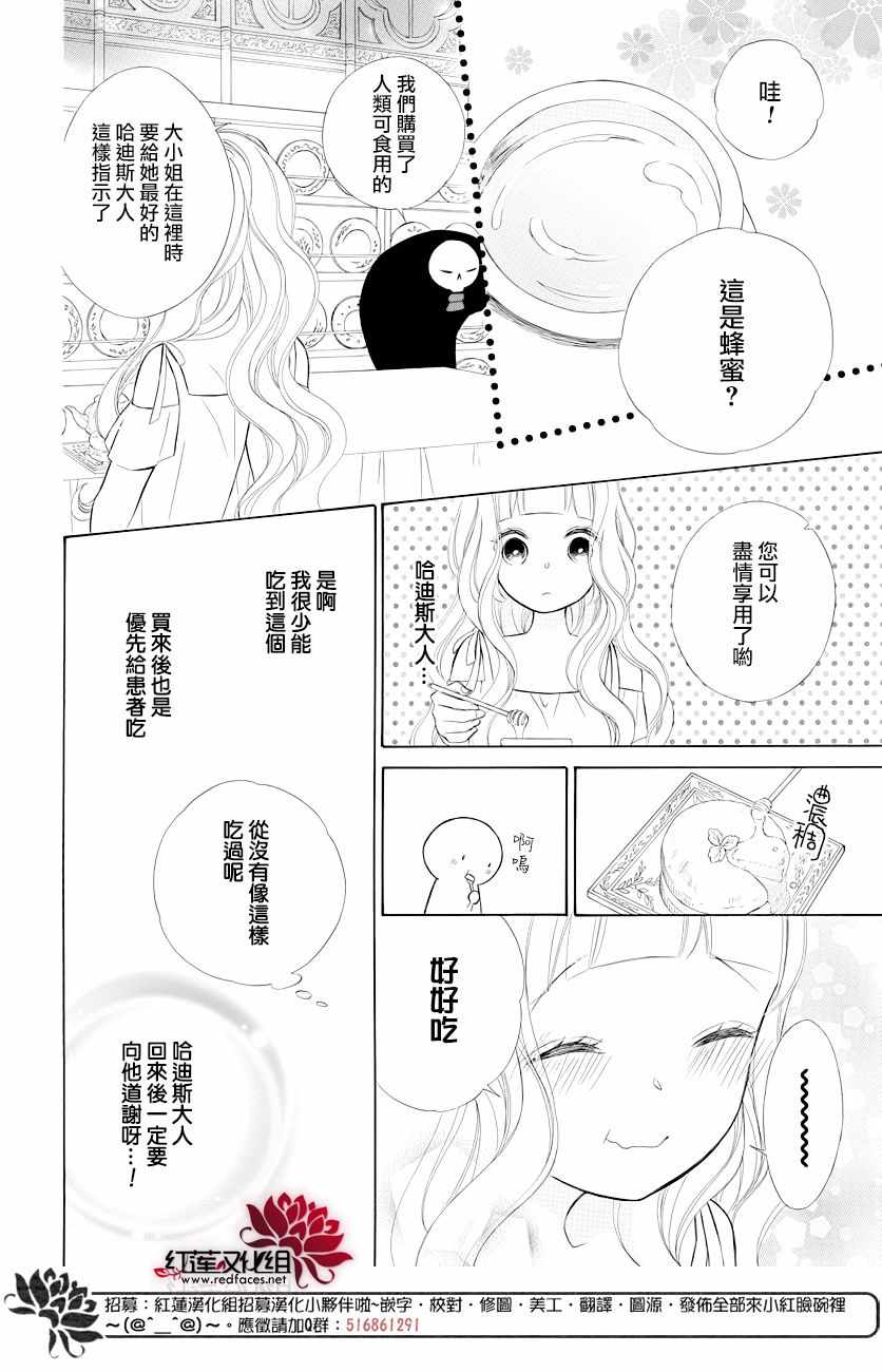 《选择死亡的柯莱特》漫画 075集