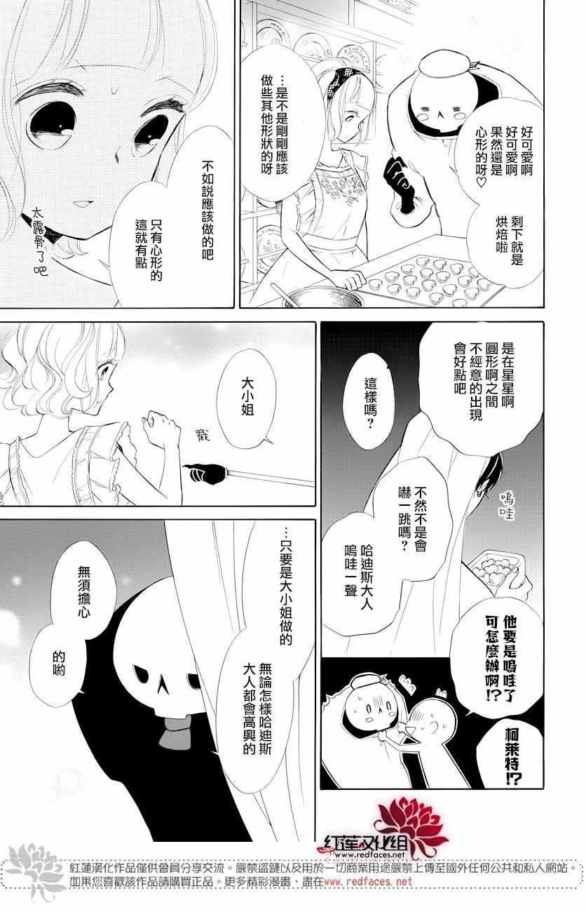 《选择死亡的柯莱特》漫画 075集