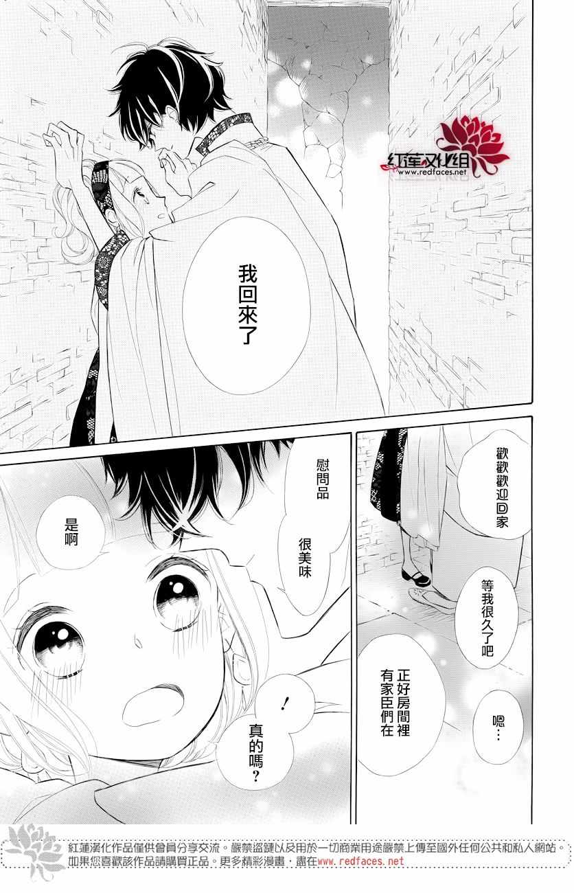 《选择死亡的柯莱特》漫画 075集