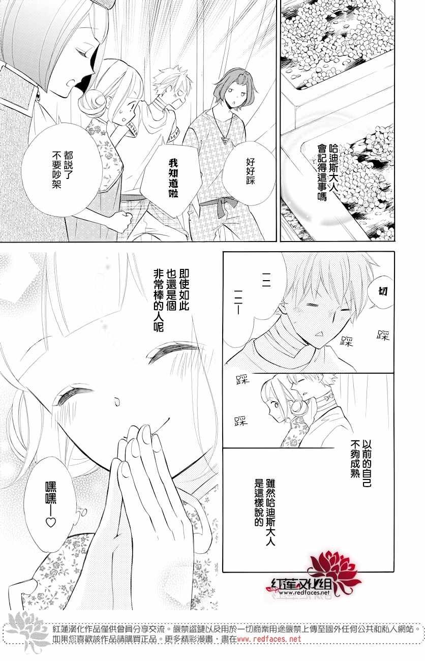 《选择死亡的柯莱特》漫画 076集