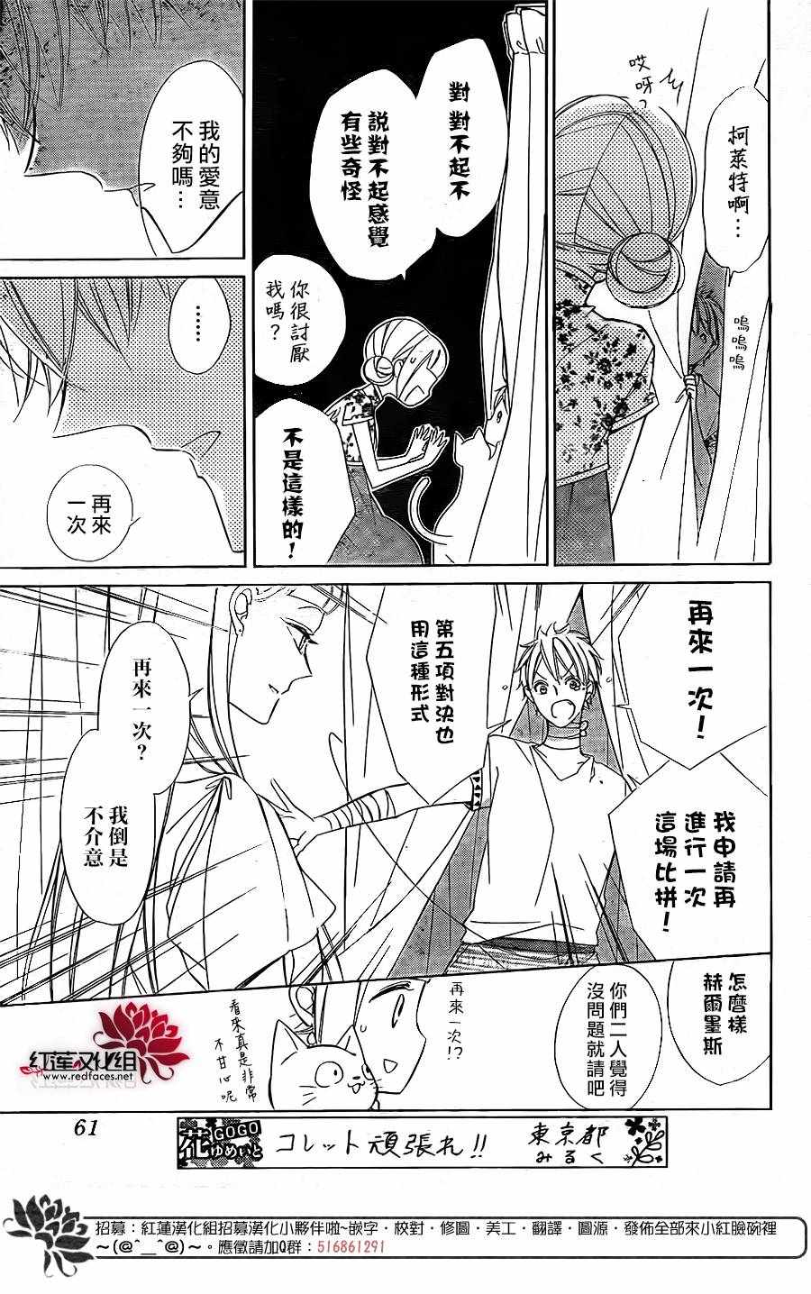 《选择死亡的柯莱特》漫画 079集