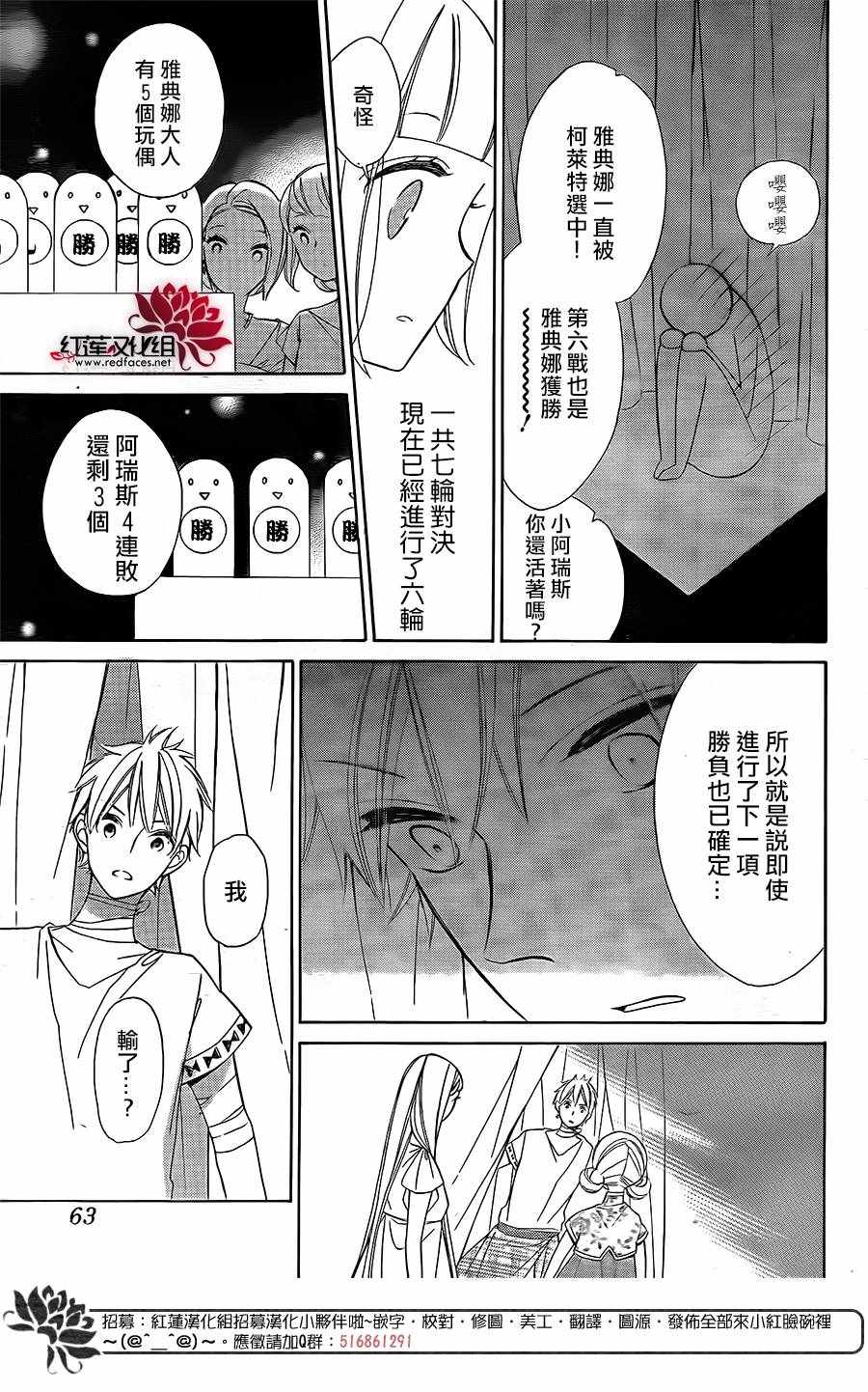 《选择死亡的柯莱特》漫画 079集